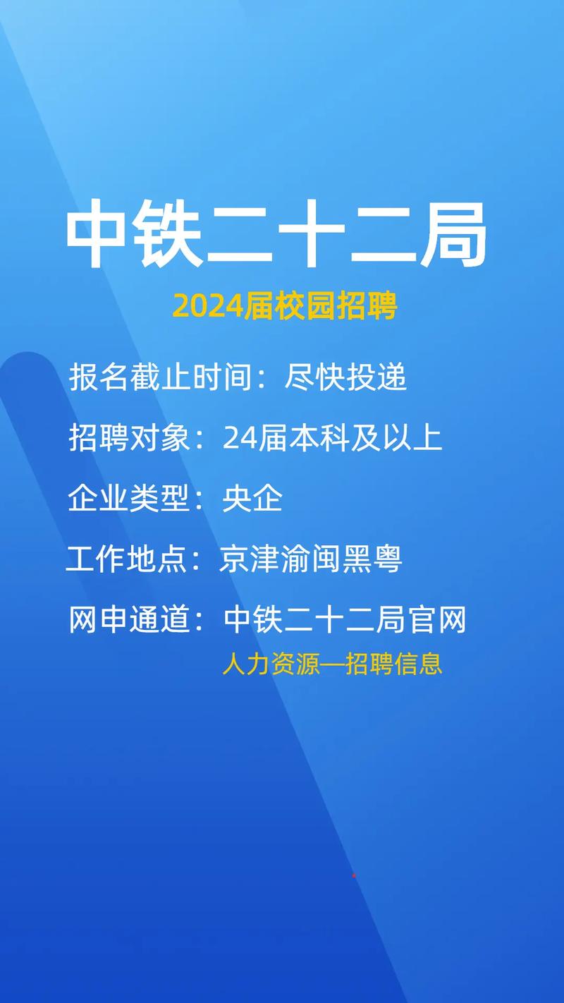 中铁在哪些大学招聘信息