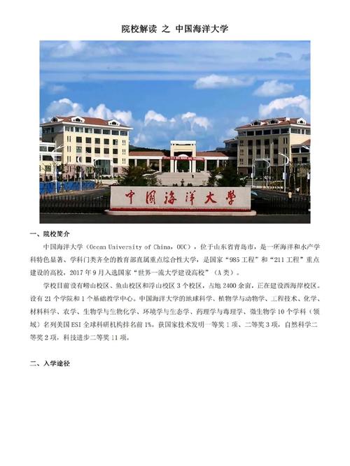 全国水产大学有哪些