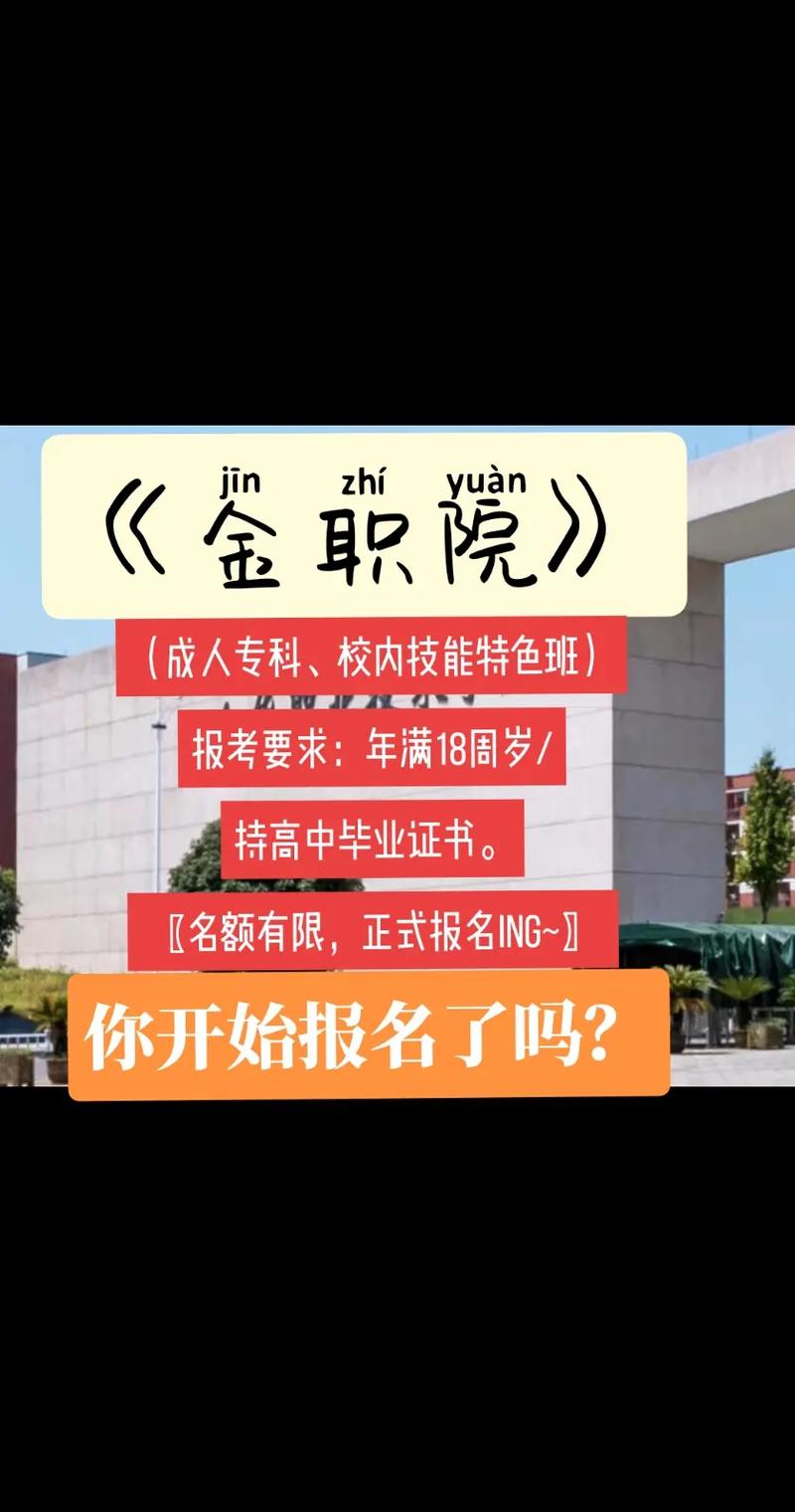 金华有哪些大学大专