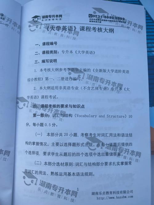 大学课程如何考核制度