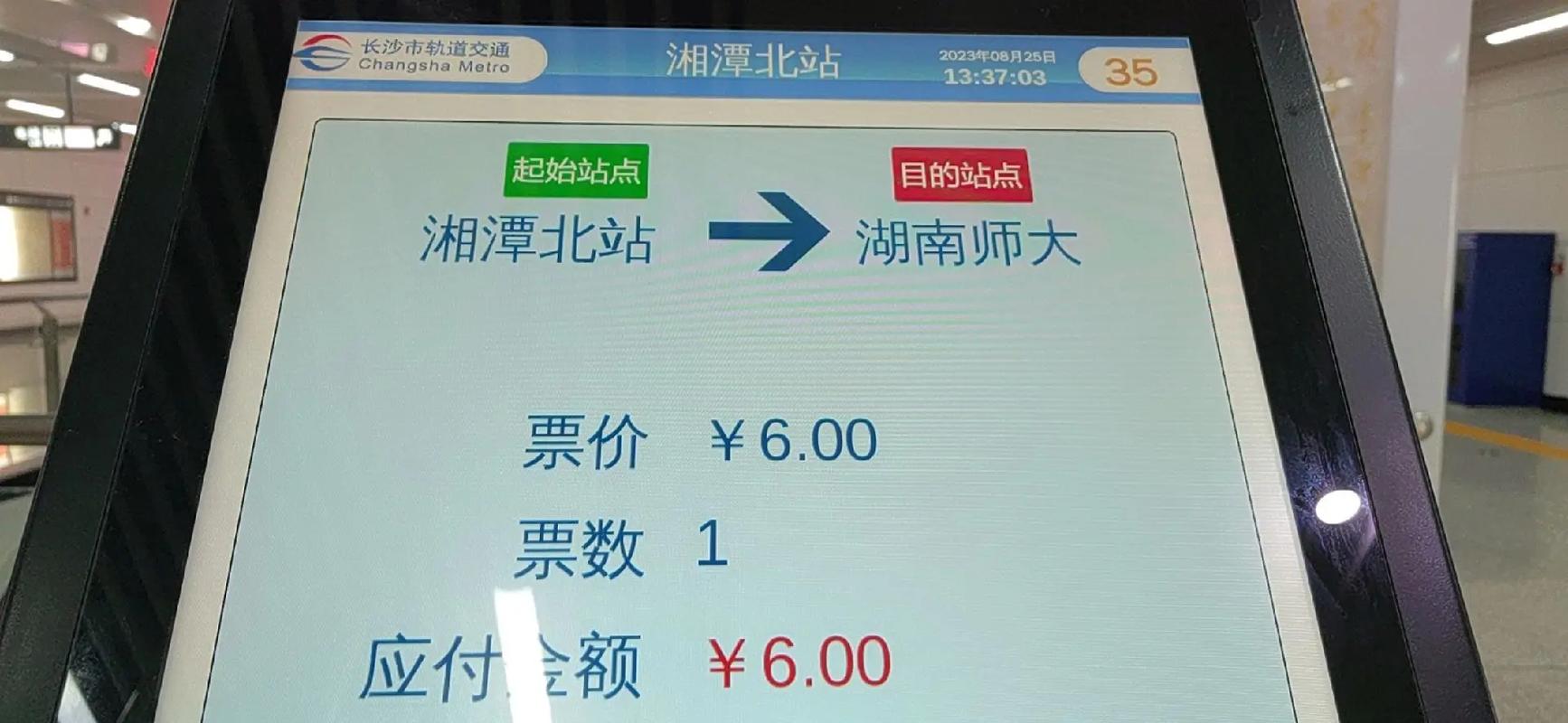 怎么从湘潭大学到湘潭北站