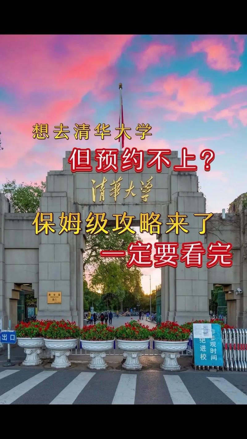 清华大学官网地址在哪里