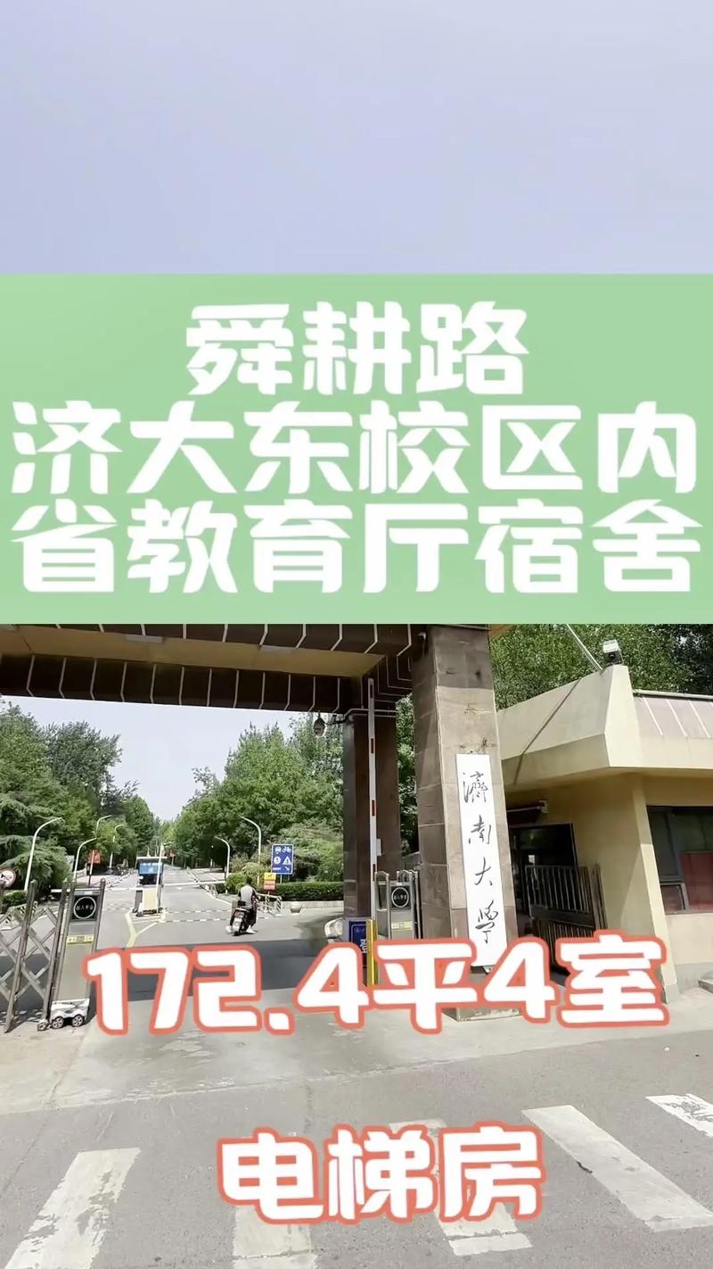 济南大学舜耕校区在哪里