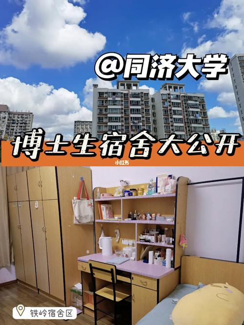 同济大学宿舍分配怎么