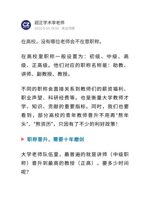 大学教授的助教怎么申请