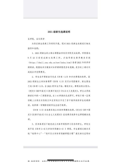 云南大学选课网址是什么