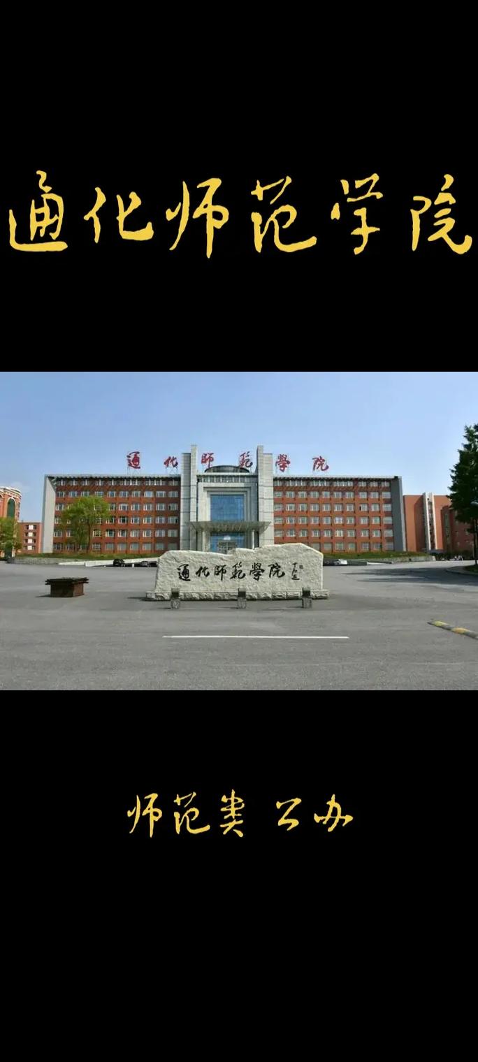 通化大学在什么地方