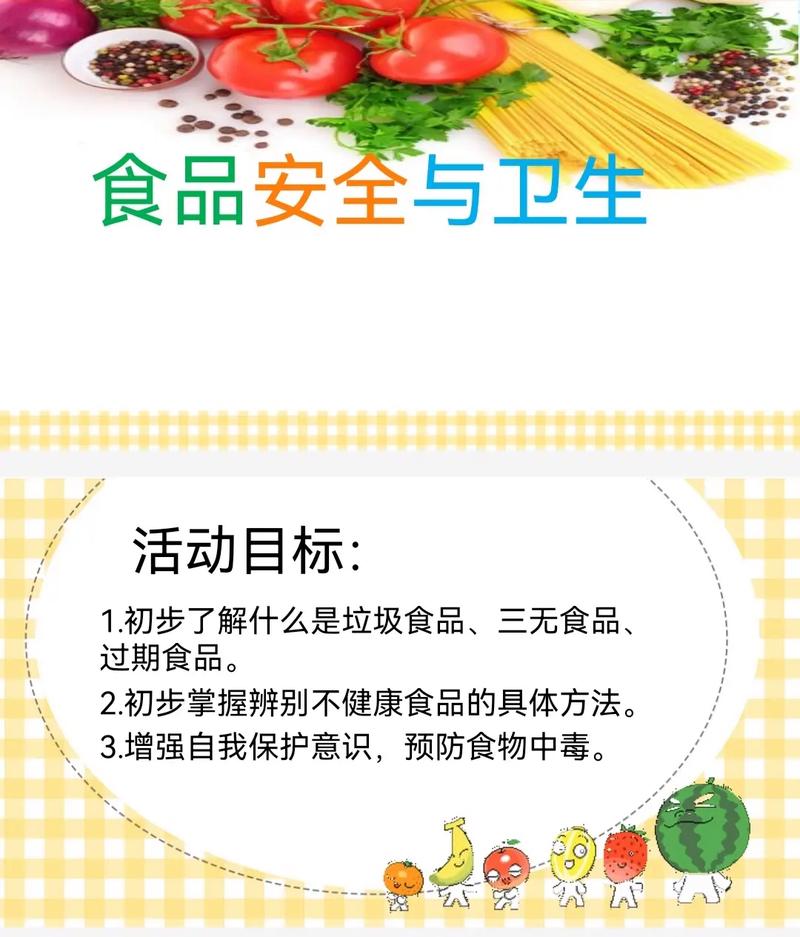 食品安全与工程是什么