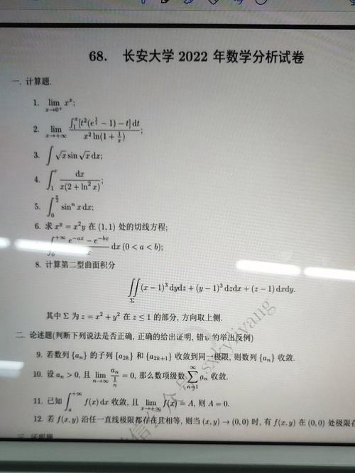 硕士大学后数学还学什么