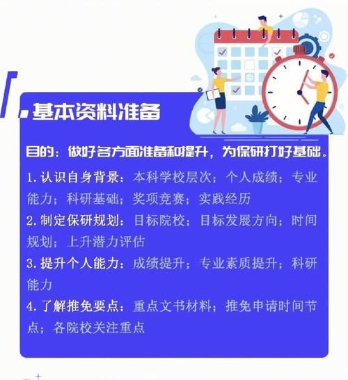 特岗教师保研怎么申请