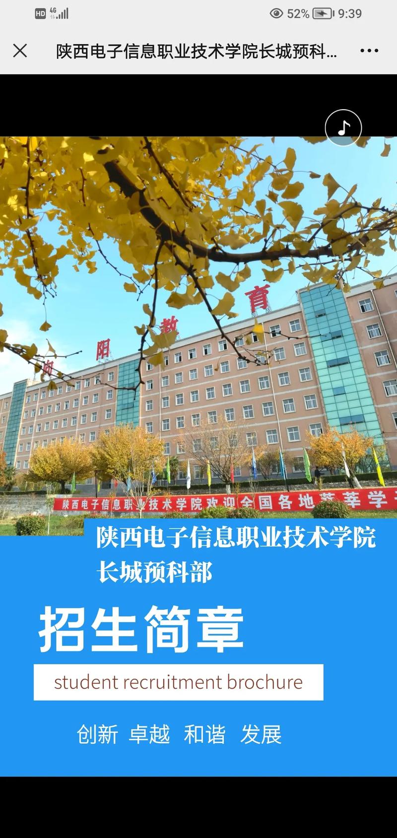 西安信息学院有什么专业