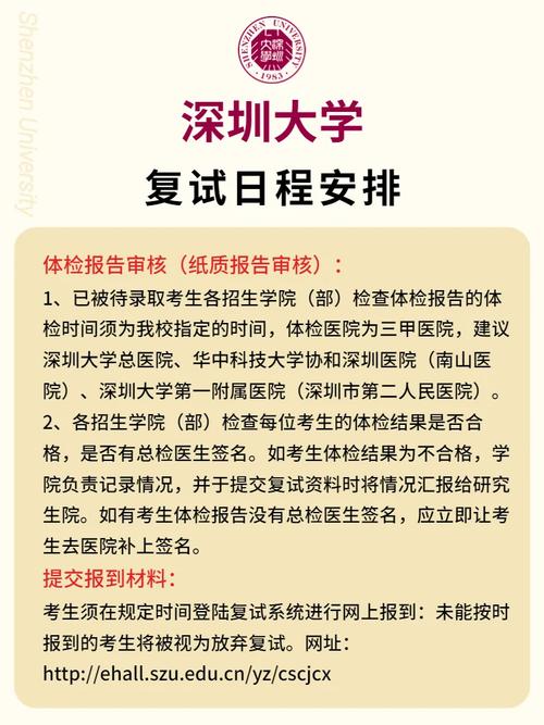 深圳大学怎么报名时间