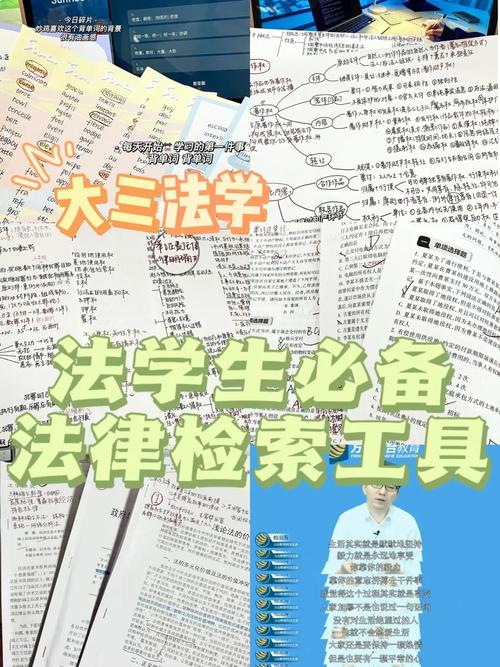 法学学子怎么做