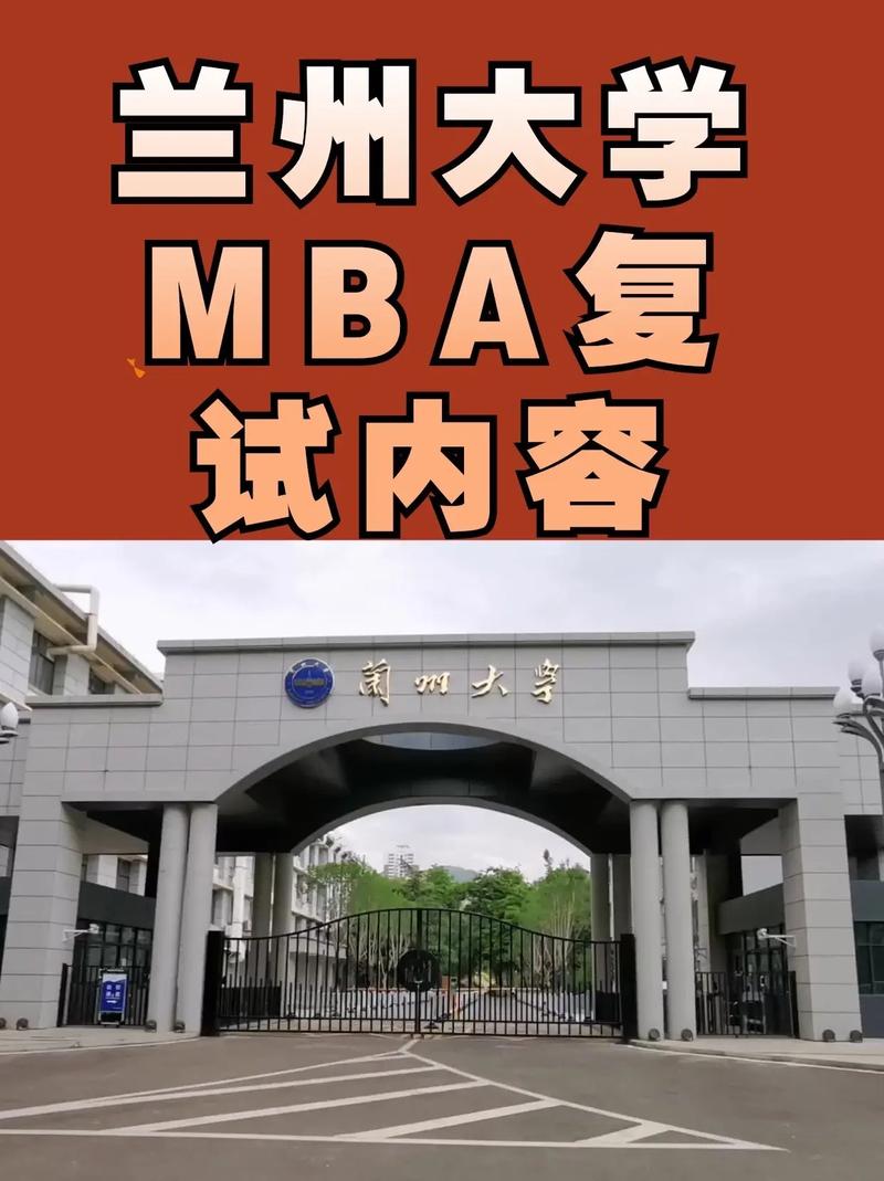 兰州大学复试考哪些