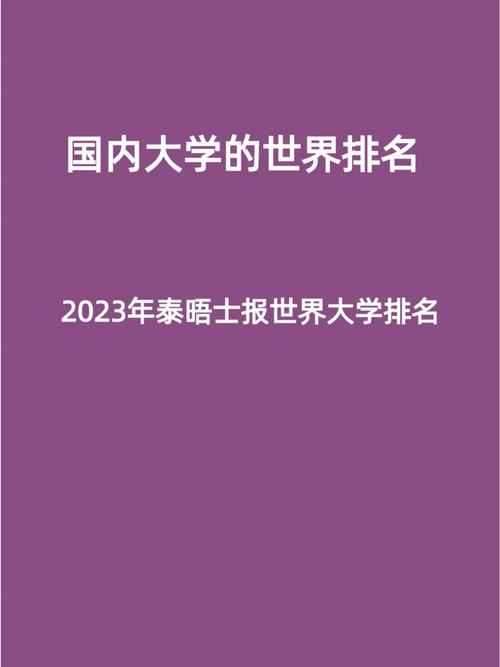 封闭式大学国内有哪些