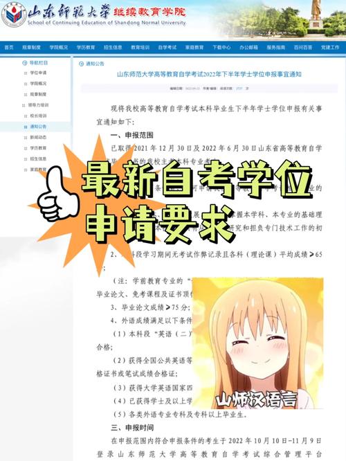 学位申请逾期怎么办