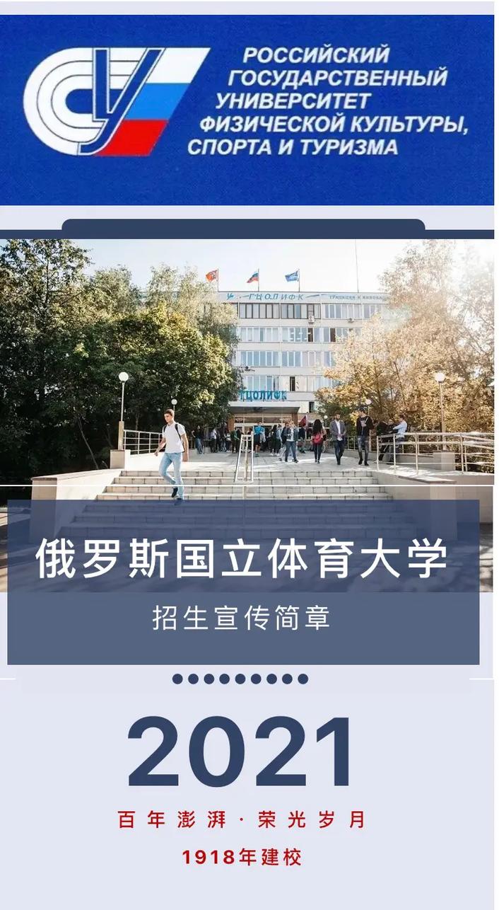 哪些大学有体育预科