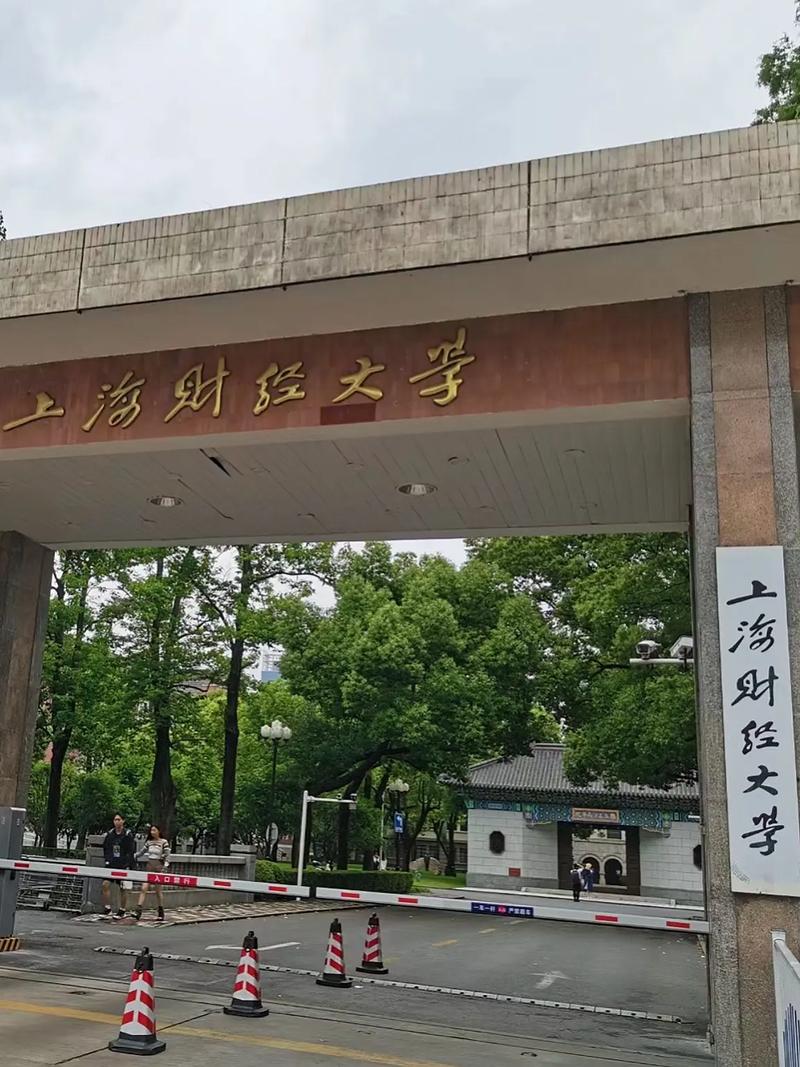 首都财经大学在哪里