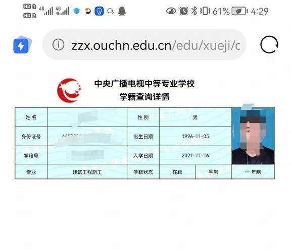 上海电大学籍档案怎么调