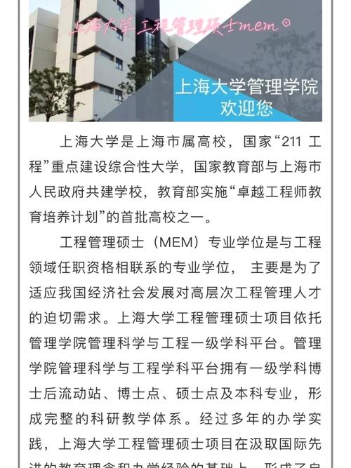 上海管理大学有哪些