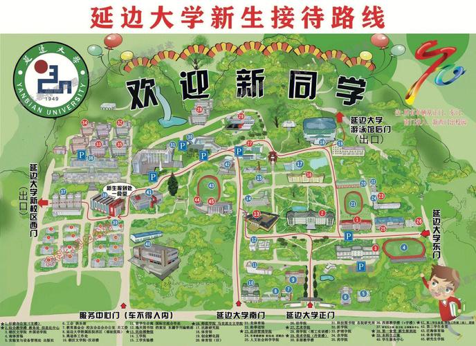 延吉大学在哪里