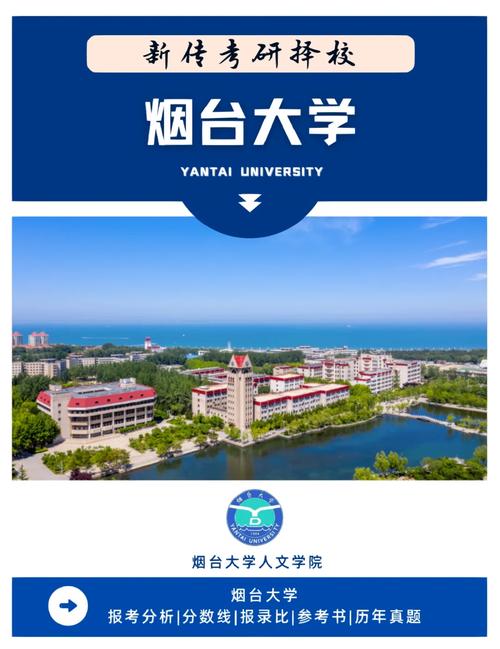 烟台大学条件怎么样