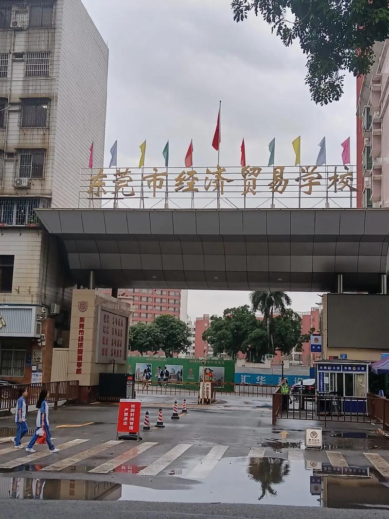 贸易类学校有哪些