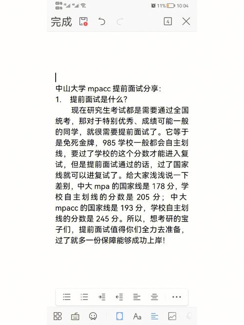 中山大学怎么评价