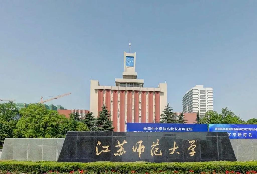 本师大学是什么大学