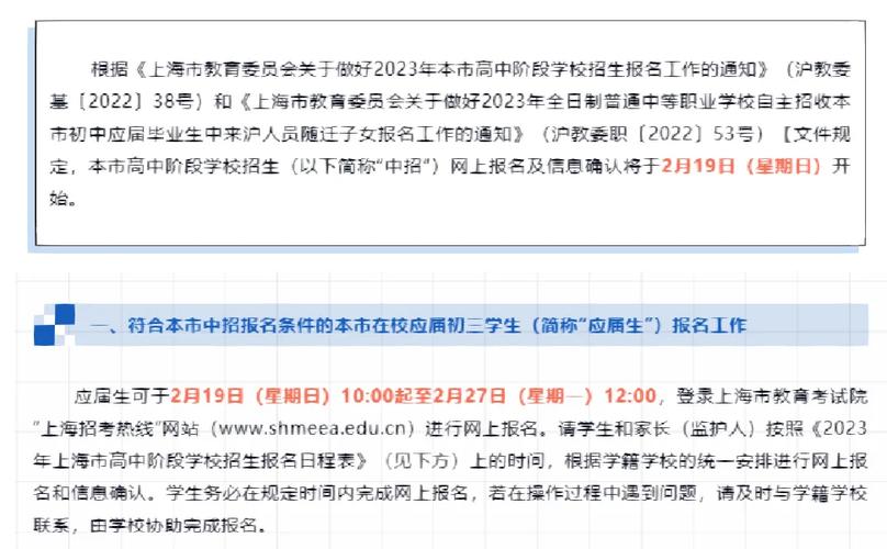 上海网络教育学校怎么报名