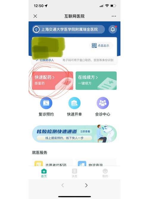 上海交通大学作业怎么提交