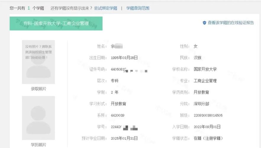 怎么查询大学招生名额