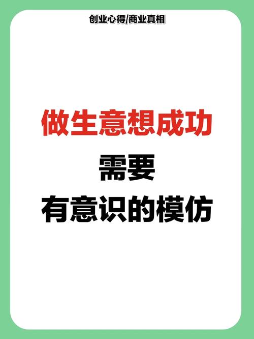 成功需要我们怎么做