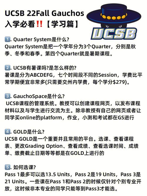 ucsb化学怎么样