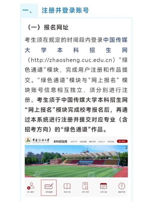 怎么办理大学绿色通道