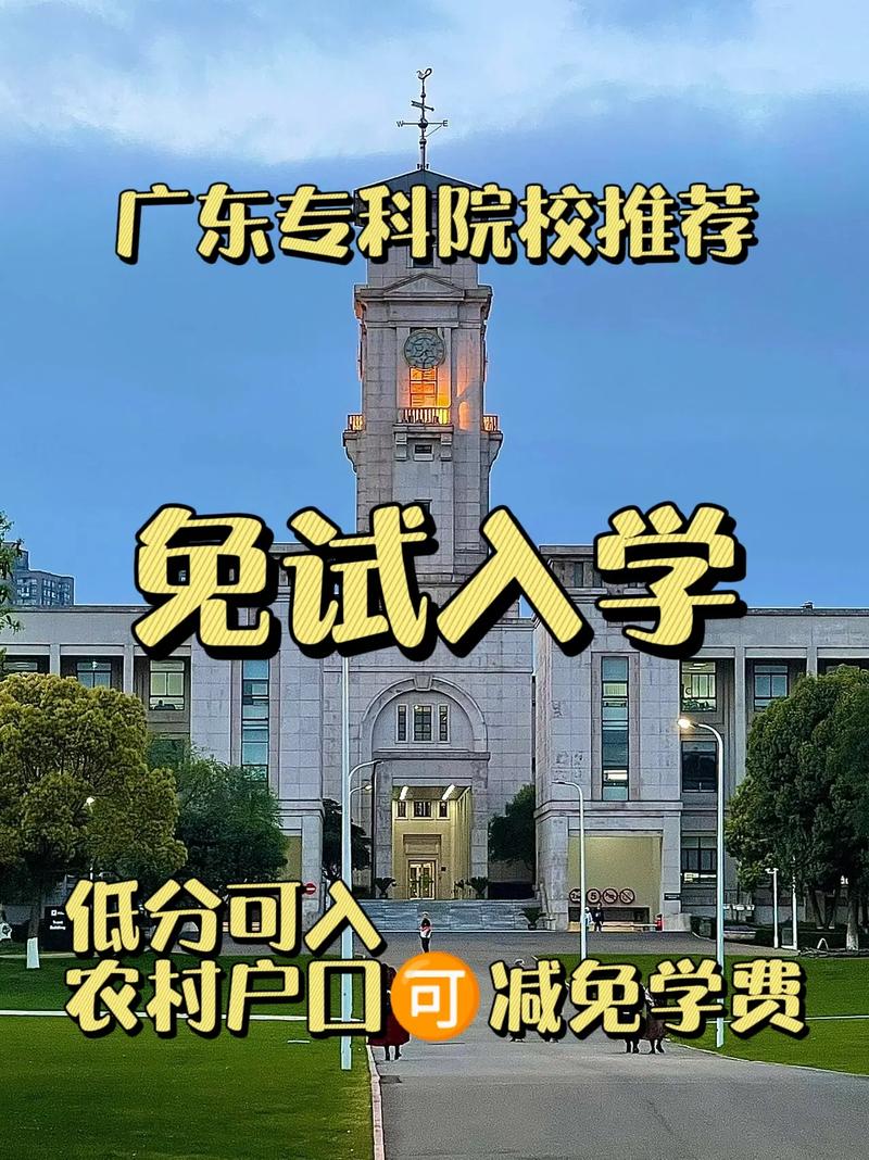 广州有哪些民办院校