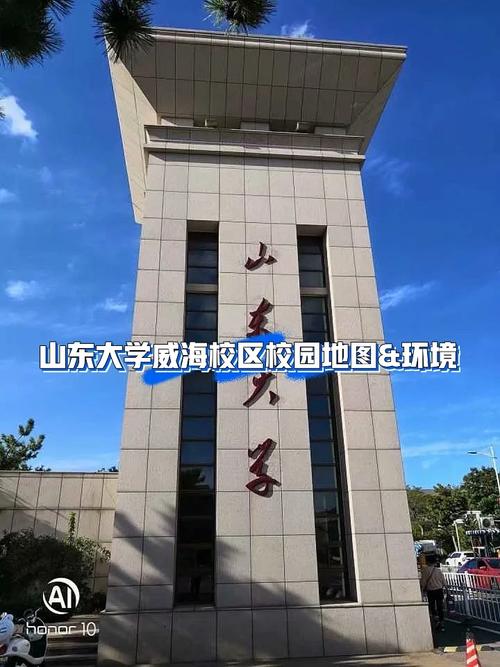 威海有什么公立大学大专