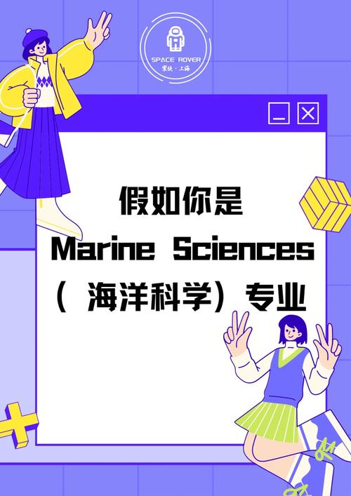 海洋地质学就业去哪里