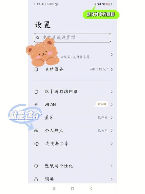 贸大怎么连校园wifi手机