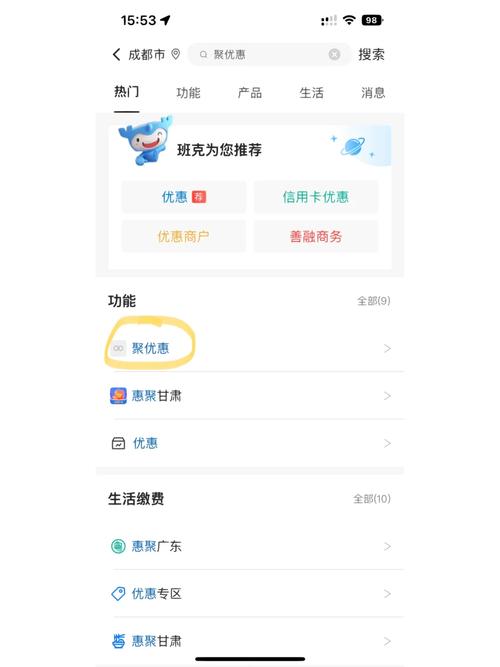 新版建行怎么充校园卡