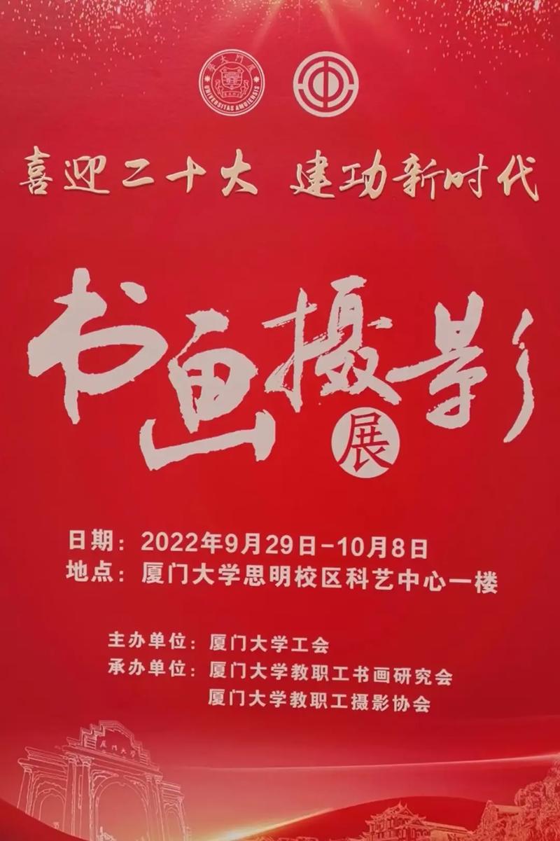 大学可以举办什么展览活动