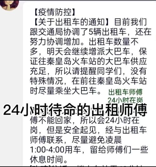 寒假路费补助怎么发放