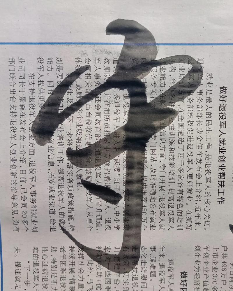 守正笃实 怎么念