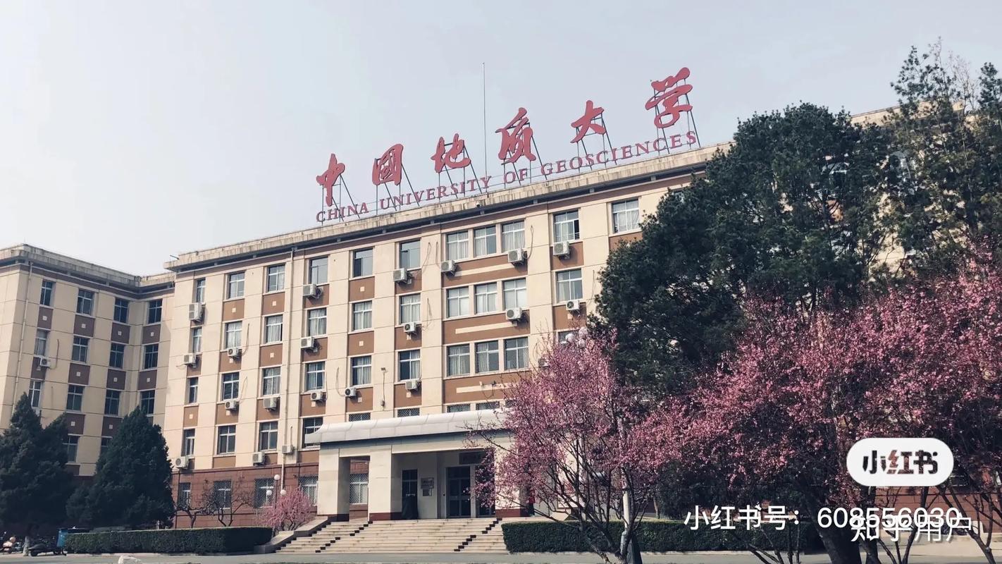 北京地理大学怎么样