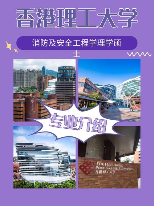 消防类的大学有哪些