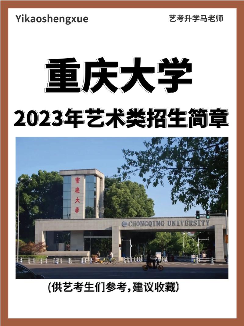 今年重庆有什么大学招生