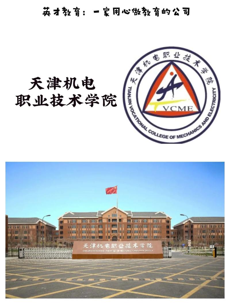 机电学校包夸有哪些