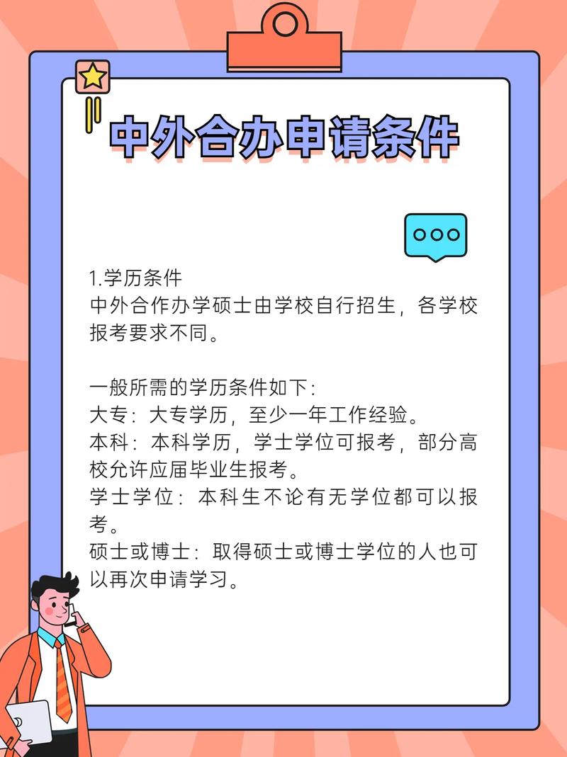 办分校怎么申请条件