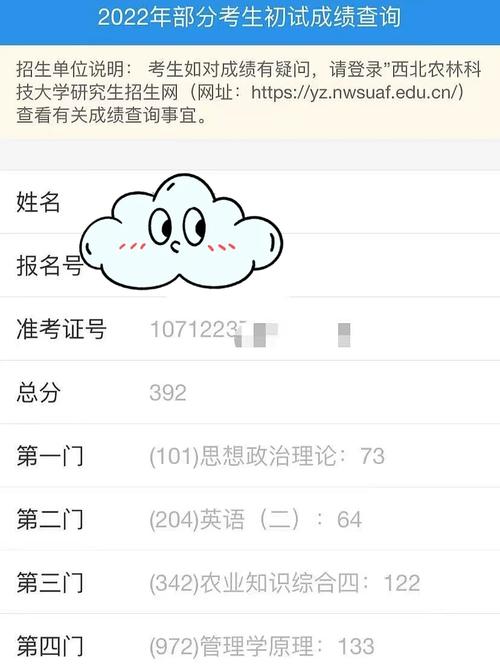 西农在家怎么查成绩