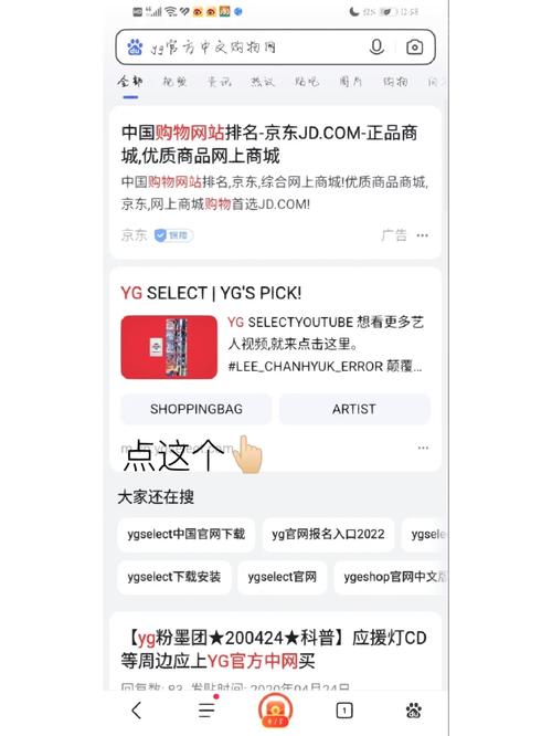 yg官网app怎么买东西